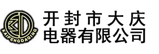 電壓互感器_真空斷路器_開(kāi)封市大慶電器有限公司-開(kāi)封市大慶電器有限公司,始建于1990年，,主要生產(chǎn)永磁高壓真空斷路器、斷路器控制器、高低壓電流、電壓互感器,及各種DMC壓制成型制品